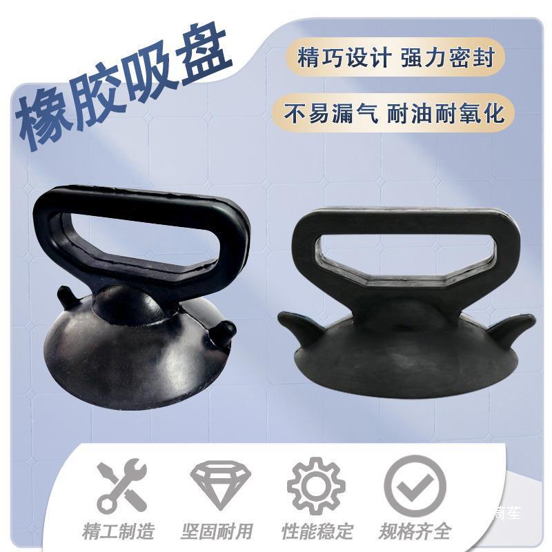 清盘高空橡工胶吸盘玻璃吸盘洗粘吊板吊篮BST保洁具外墙清洁