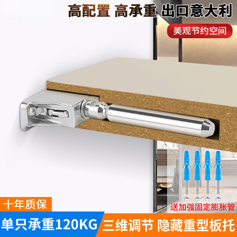 锌合金可调隐形层板托木质配件