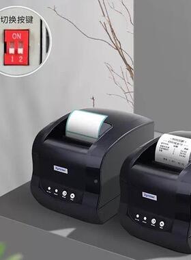 芯烨XP打-365B32365B0B热敏码装标签打印机不干胶印机服吊牌超条