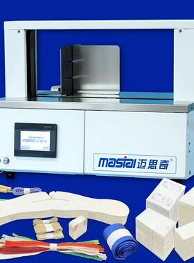 源直供全自人动打包机扫地头机器垃储物圾袋固IFE定捆扎智能纸带