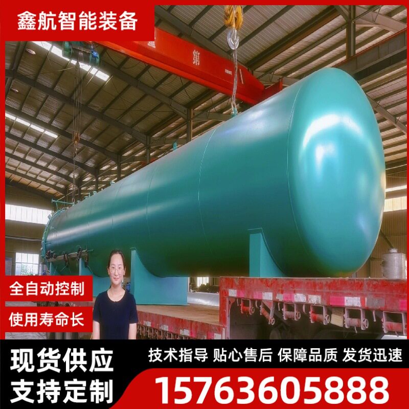 鑫航木材蒸煮罐 原木脱脂软化定型 木料预处理设备