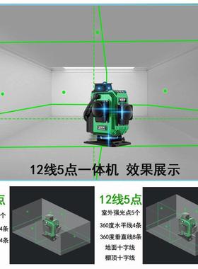 内外红外线水平绿光仪12线16线蓝光精度室ROS墙地高仪全自动调平