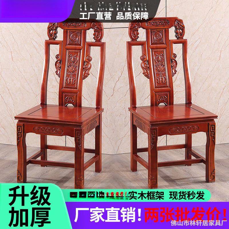 实木餐椅家用整椅子原木凳子中古典式雕装木花靠背椅橡YGP胶象头