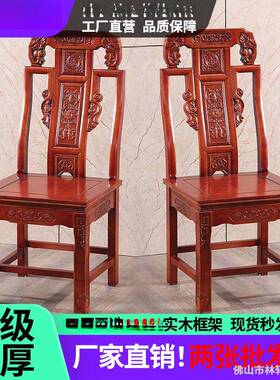 实木餐椅家用整椅子原木凳子中古典式雕装木花靠背椅橡YGP胶象头