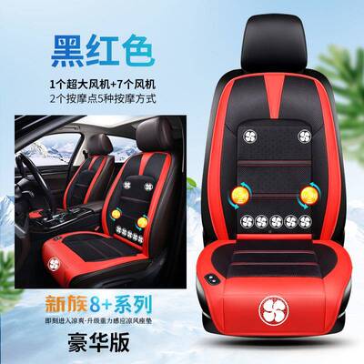 202款8风机通风风扇5坐带垫按摩款汽车风扇坐垫80264夏风季吹凉风