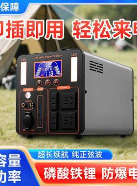 220v户外电源移动便携式储大容量能摆摊直自驾游应急WBF供电家播