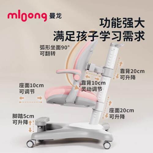 龙悦脊双向悦脊双用向追背椅可升调节学习椅儿降童矫曼正坐姿座椅