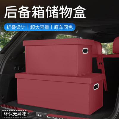 汽后备外箱储物箱车尾箱收纳盒整理箱ANL车内户用后品收纳箱车用