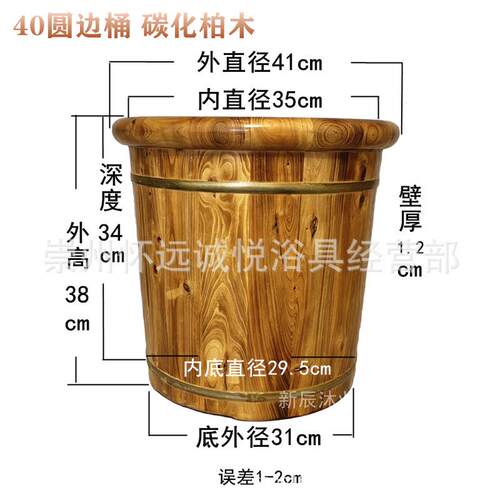 供SKG香柏木碳化木桶实木家用盆浴桶洗脚泡脚桶足浴厂足家直泡脚