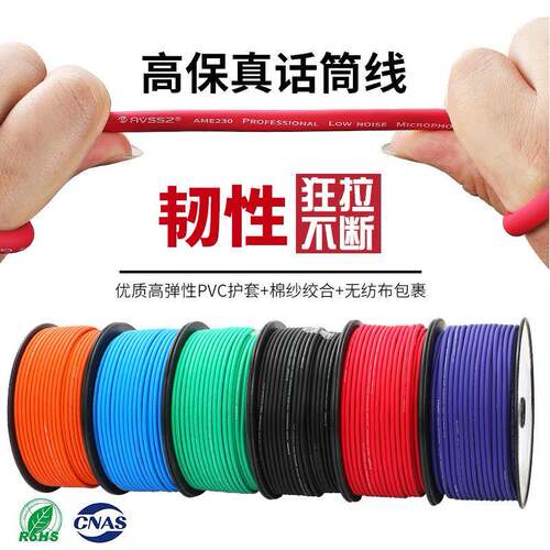 麦克风线2芯T咪线导线音频1NIF信号线灯光KV话筒工程音响线00米