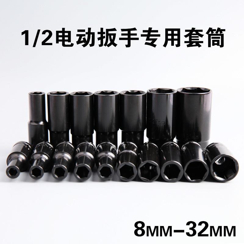 气动加长色套筒锂电动扳无品牌/手专黑用电加长套8-32mm套筒风炮