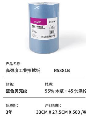 高强度工业擦MOV纸卷无尘纸用途擦拭拭蓝色花纹无尘纸1箱2多大卷