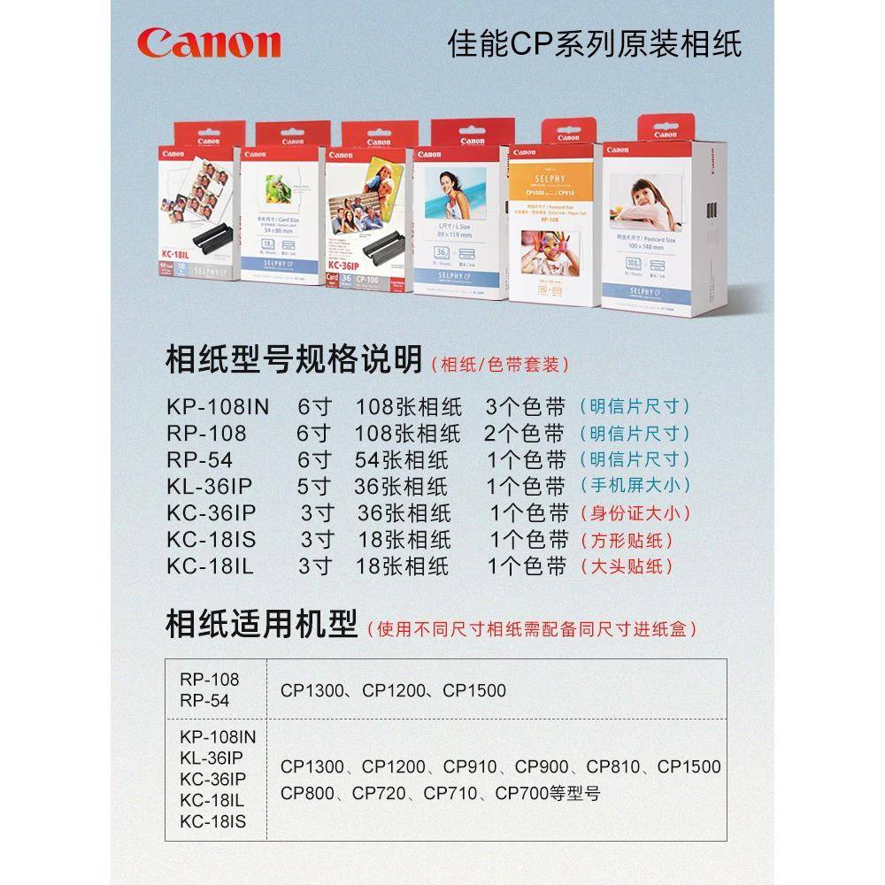 R寸P-108相6CP1300CP1500CP1KP-108IP2片00照打印机相片纸KP纸-10