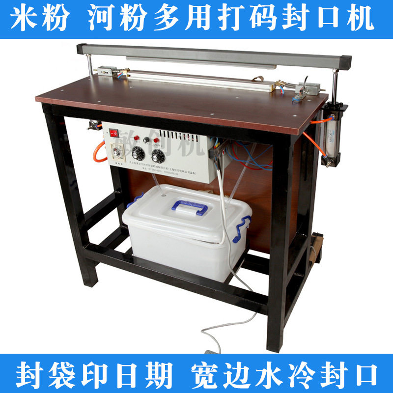 广西河粉袋封口机南宁米粉河粉袋打码封口机桂林米粉河粉包装机