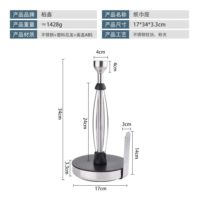 不锈548钢筒纸巾架加重立保膜座式放纸家用卷纸架子厚底桌鲜面纸