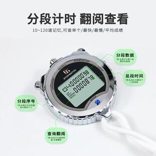 秒表计时器金属径育比跑体步专业田中考训练读电子秒YS510系表赛