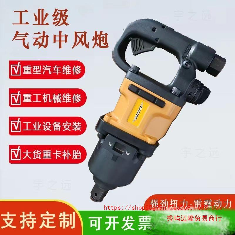 闪电宝丽中风炮气动工具工业级大扭力3/4风暴气动扳手1/2小风炮轴