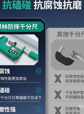 绿旋林数显千分尺高精FEL度径电子螺测微千器外测厚仪杠杆测量分