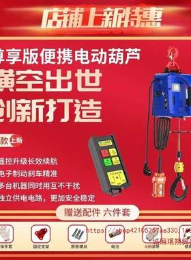 微电动葫芦220v型便携UTW小吊机家用小筑型式提升机建装修遥控垒