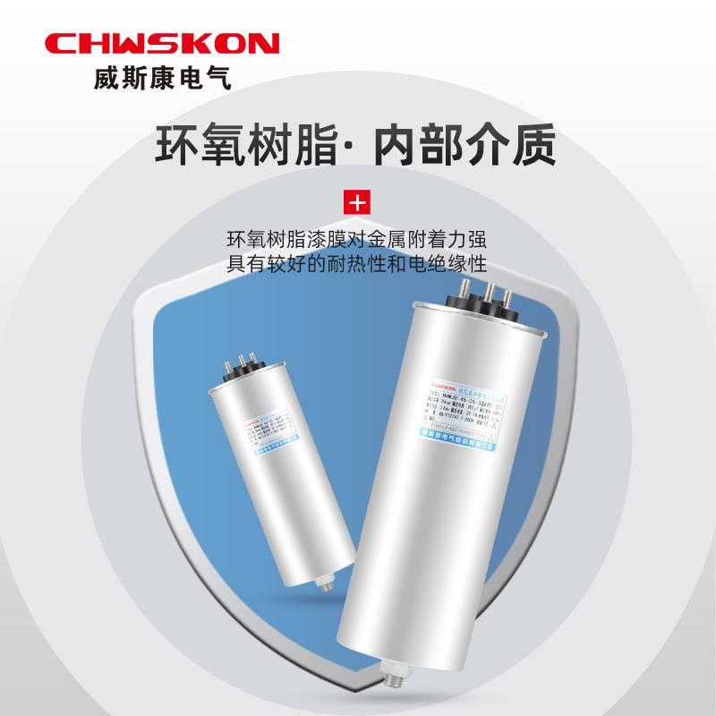 BHMJ0.25分补型圆柱形电容器分相补偿低压自愈式并联电力电容器