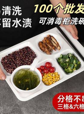 分食格餐具盘商用快餐盘密胺餐方形塑料64798五格六格工厂长学校