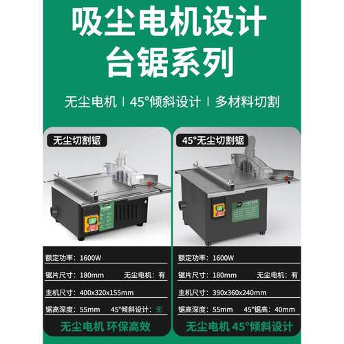 大率功工无尘装修台锯微型迷你电锯小家用木FRG功台锯裁板多能切