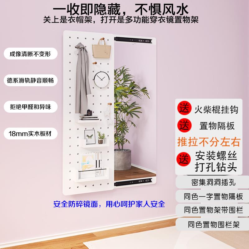 6R全F775J9JH家用挂墙玄关试衣洞洞板镜子穿身衣镜推隐拉藏壁挂折