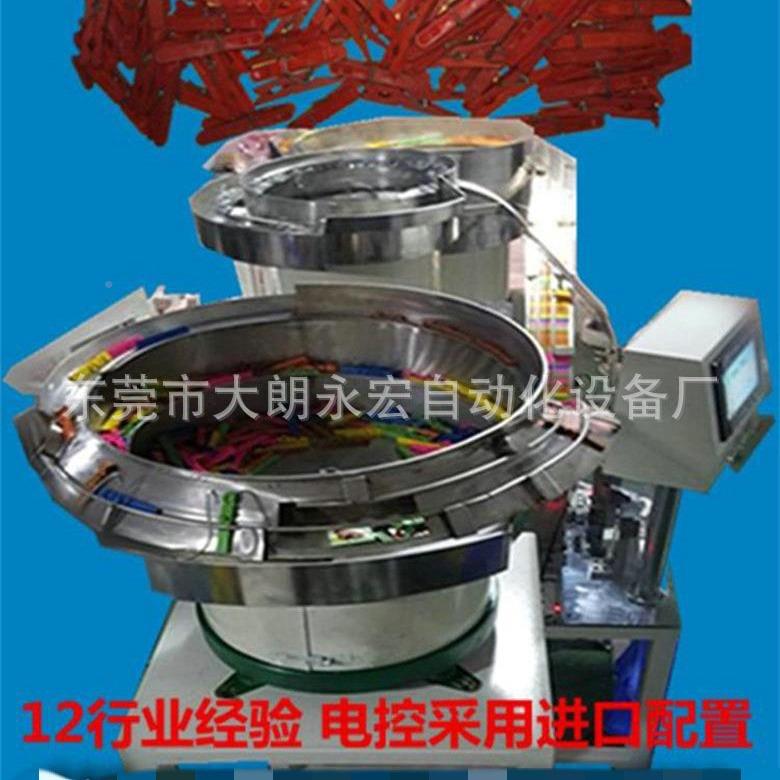 自动塑胶衣夹组装机U型字型衣夹组机装自动扭OVY装配簧夹子机