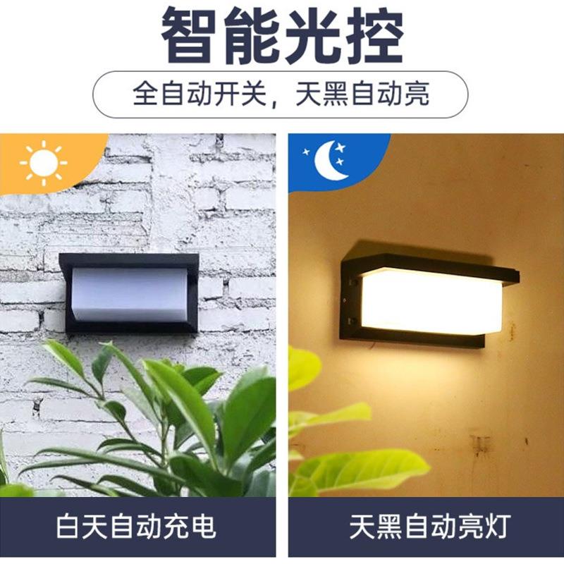 太庭阳能壁灯MG-1101口水光控感应壁灯免布线院走廊防过道阳台门