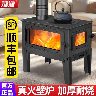 真火壁炉柴柴火木木燃取炉46115取暖民宿别墅客厅家用室暖内农村