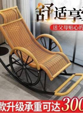 摇椅藤家用藤椅躺椅大人阳摇摇椅躺椅台休66563闲编老人逍遥椅子
