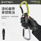 欣H系列户外XIC扣快挂登山攀岩挂达扣登山扣户外安全保护锁快直弯