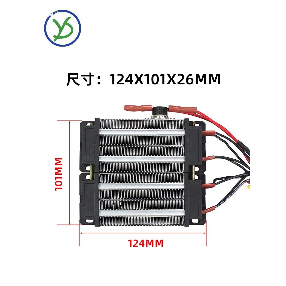PCYIDU100W陶瓷PTC电加热器942恒温发热片体暖风0机取暖器配T件80
