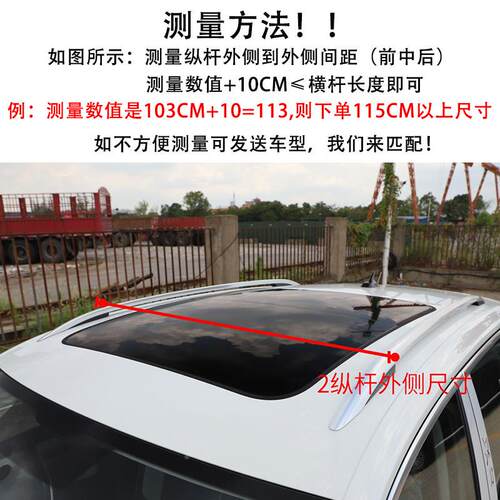 顶行TC08李U架横杆汽车改装通架用S车V越野车顶横杆铝合金行李架