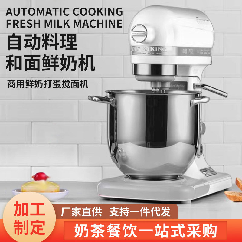 台式打蛋器电动家用厨师机和面机奶油机打发鲜奶盖搅拌机器商用