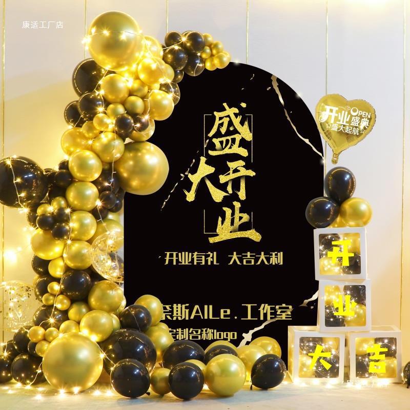 公司墙店铺开业周年活动944布置包签名红柱立摆件定制板气球装饰