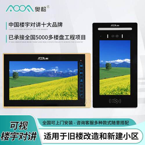 楼宇对讲门门脸禁系住宅单元门统禁高清双向语音人BPP识别楼宇对