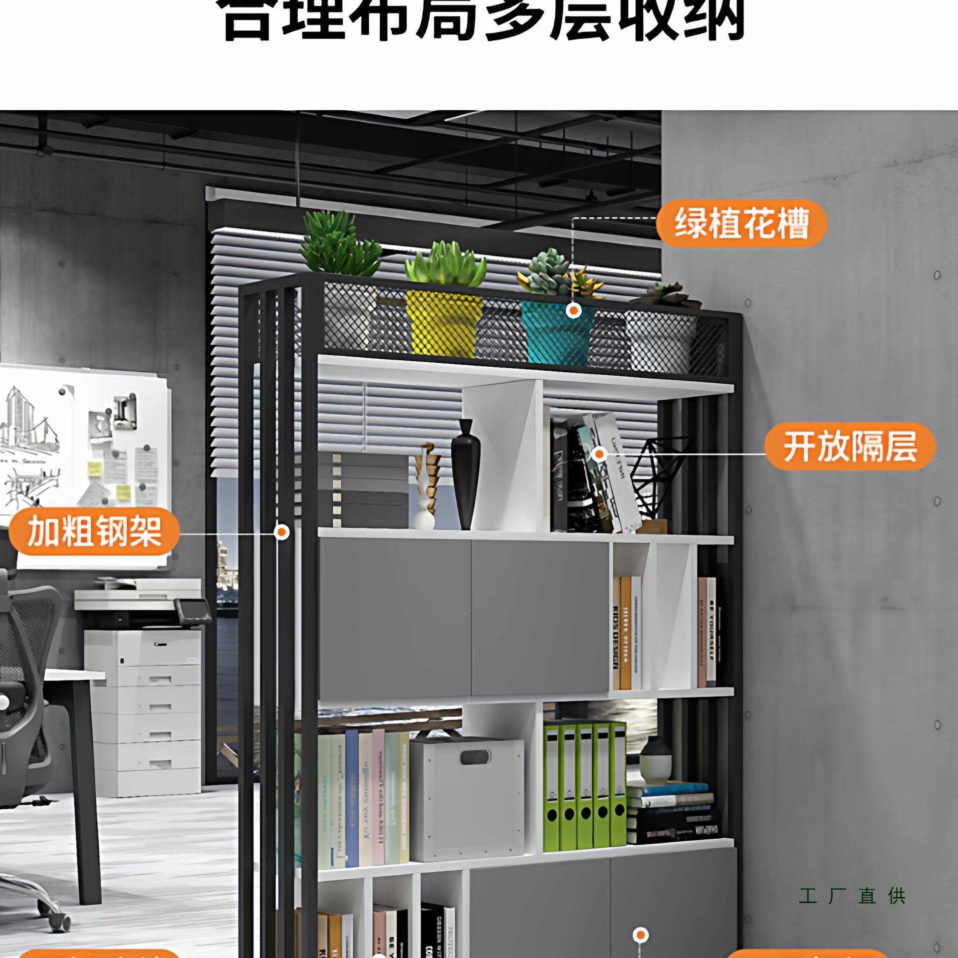 办公室铁艺屏置风物架隔985断柜双面储物工业示风公花司展架装饰