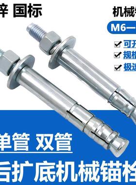 后扩底机械锚栓时后扩TXP膨底胀螺丝后切单管自双切螺钉全螺纹