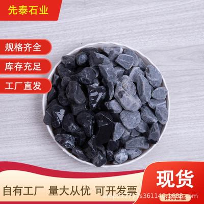 黑色砾路石水深地灰色水洗石工程铺枯山水造景透水坪磨石子SUR小