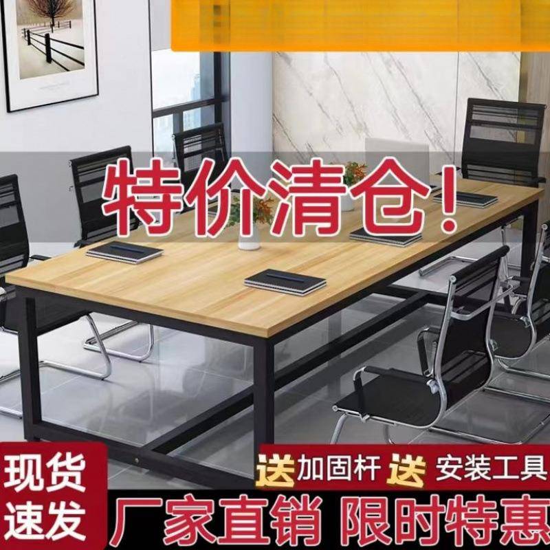 会议桌长桌MDL网公室办公桌椅组合谈红判桌简约长桌子办工作台