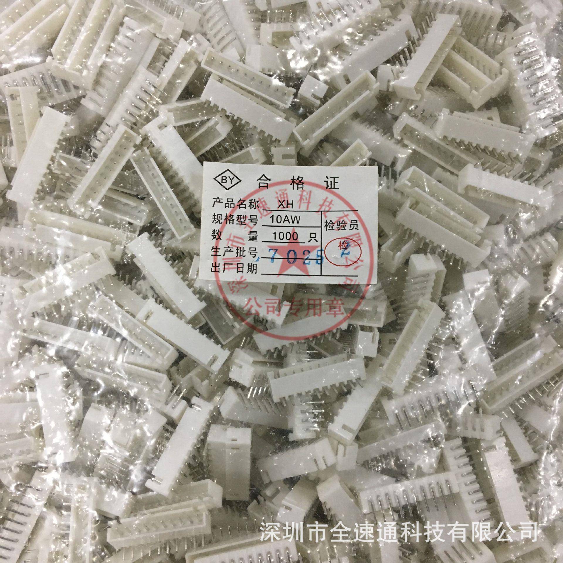 H.4-10AW弯针2IYS.54mm间5距接线端子2XH-X10AW10P弯脚白色