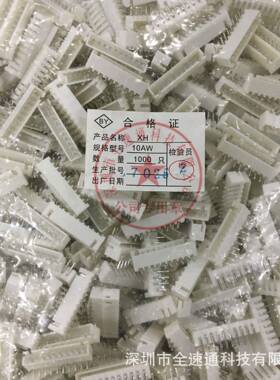 H.4-10AW弯针2IYS.54mm间5距接线端子2XH-X10AW10P弯脚白色