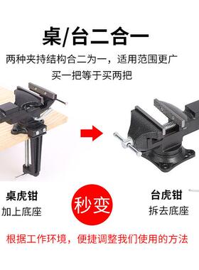 桌工台钳面多功固能重型桌虎钳迷你小型万向家XVZ用作台平口定台
