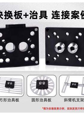 机械手侧姿组3气2具40治具快换板手动工配装夹一键FVF转换器动件