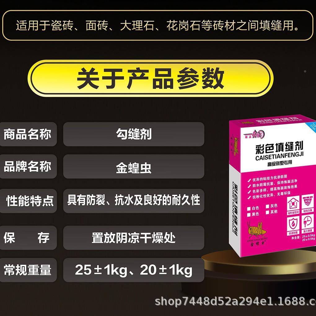 白泥填缝剂粉地砖胶勾瓷缝砖缝防水黑色泥工ABF装建筑水用美缝剂