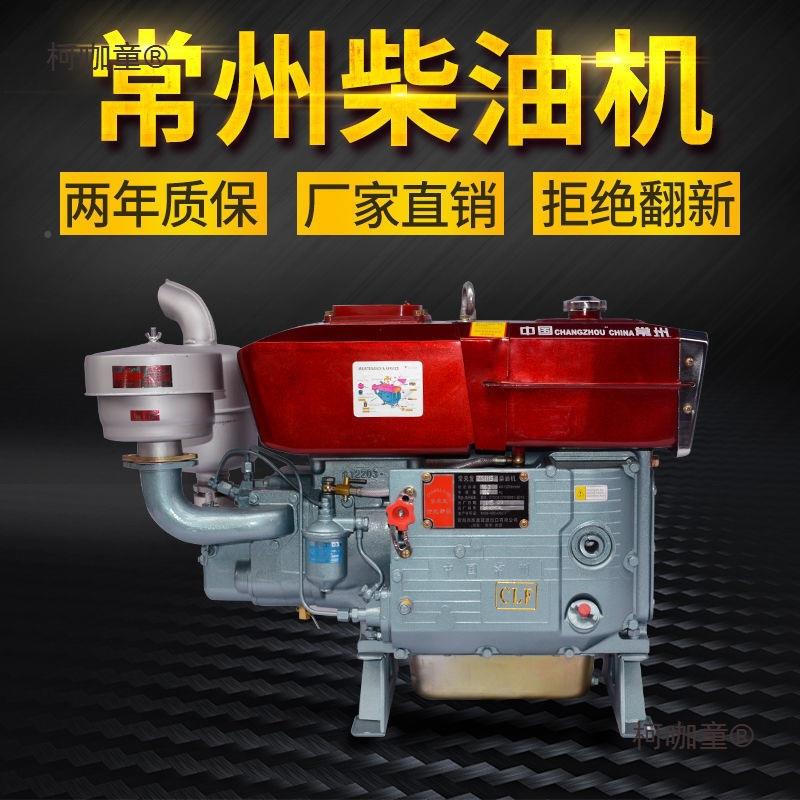 常无品牌/州单缸柴油机111小型水冷拖1匹515820马力发动机手扶拉
