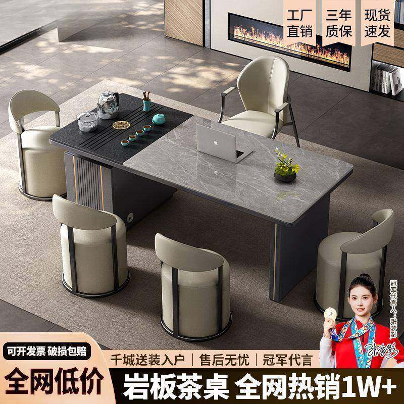 体轻岩板茶台现XSQ代办室茶桌椅组公合奢老板办公茶桌茶几泡茶一