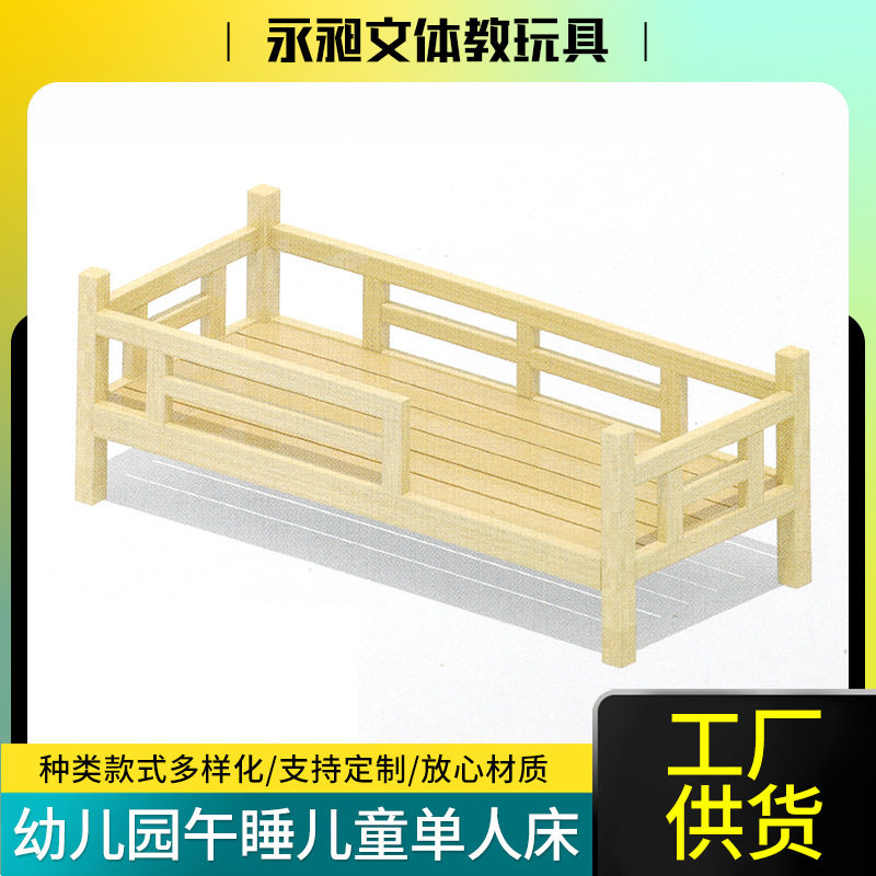 幼儿园实木儿童拼接床工厂直供