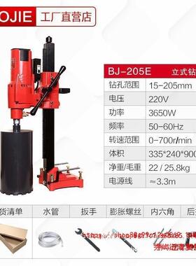 机宝杰水钻台开式金IOC刚石孔钻工程钻孔机大功两率用混凝土快速